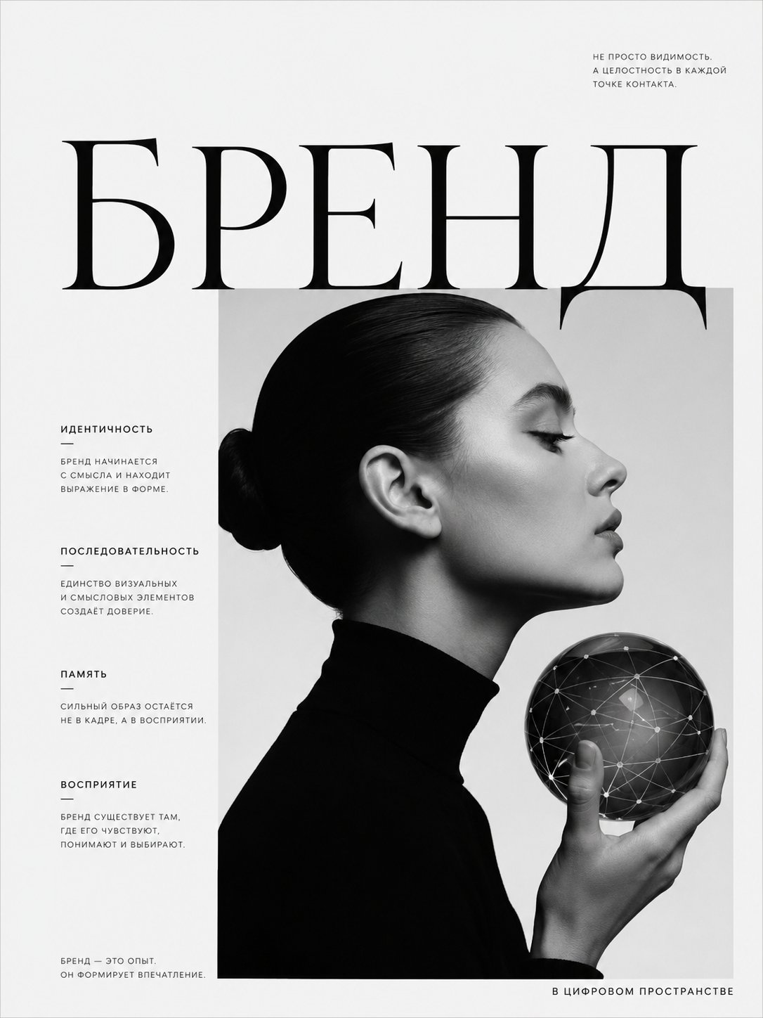 Постер подхода 5