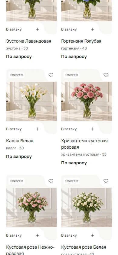 Товарная сетка Культура на смартфоне