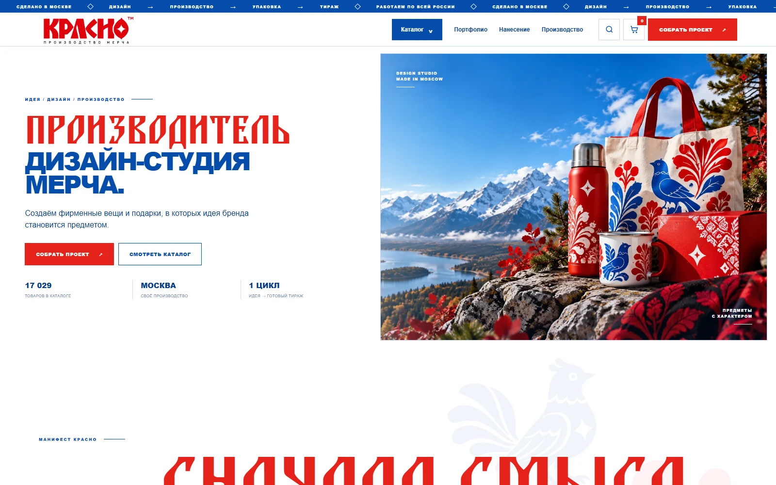 Главная страница КРАСНО на компьютере