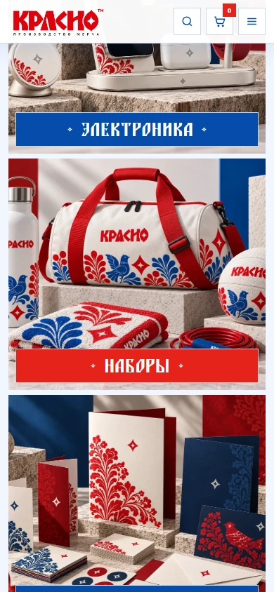 Категории КРАСНО на смартфоне