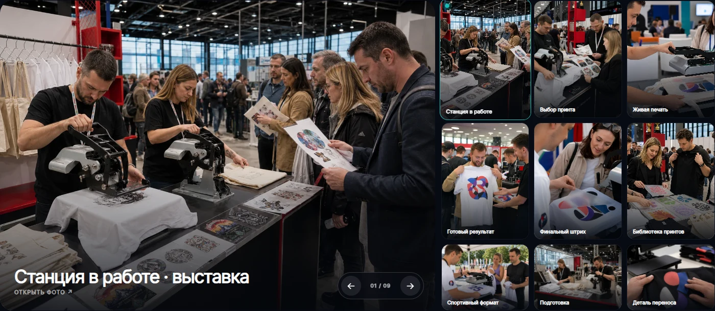 Интерактивная фотогалерея событий на сайте МЕРЧ В МОМЕНТ