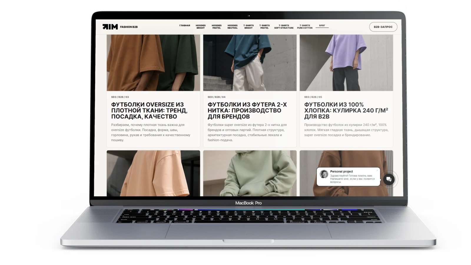 Широкий экран каталога и fashion-презентации IM Fashion B2B